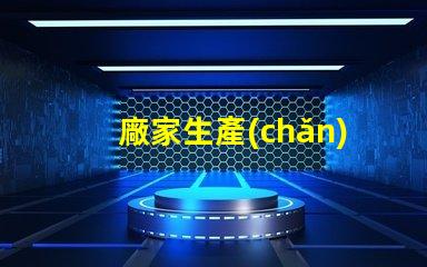 廠家生產(chǎn)無人機(jī)閃光燈燈珠, 專業(yè)定制找哪家